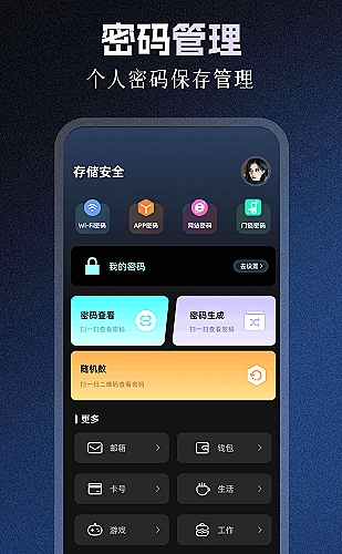 多设备上传下载